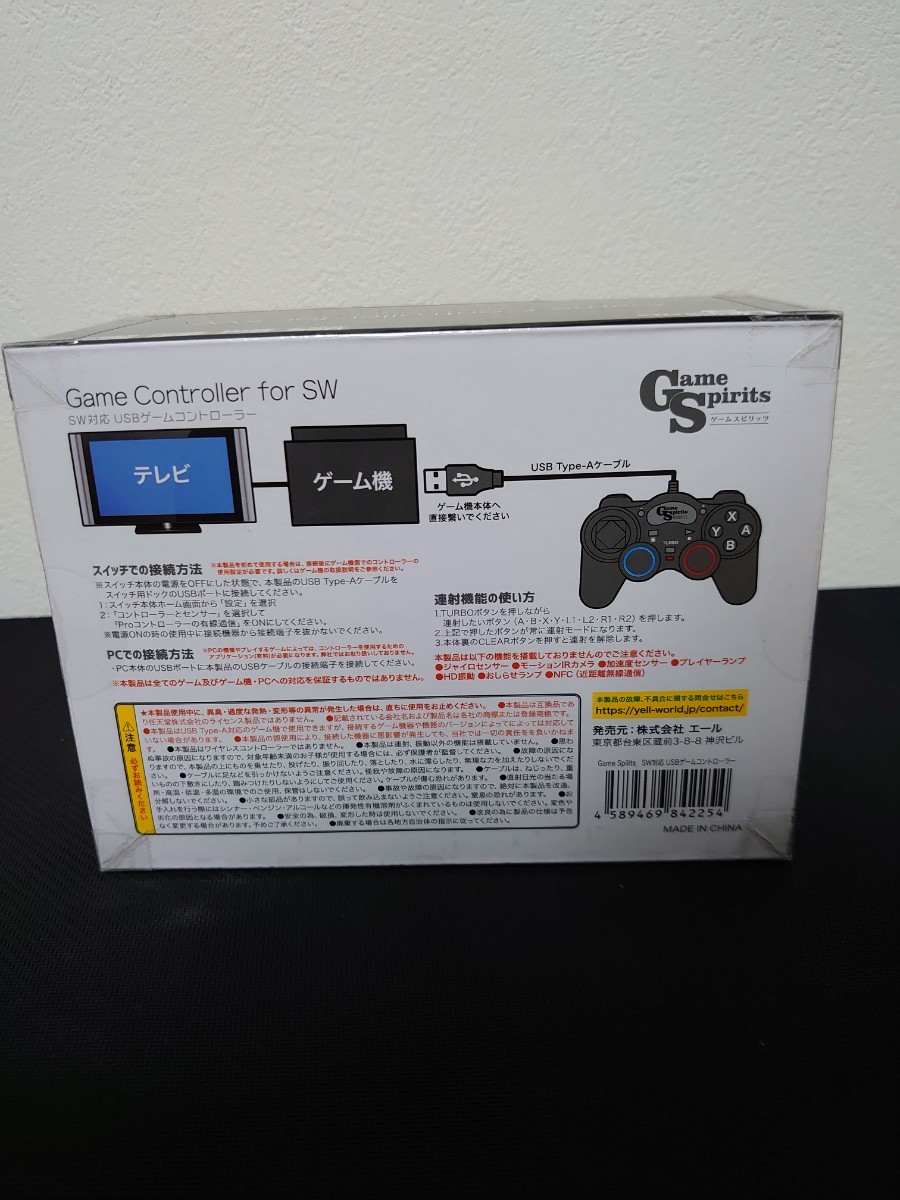 任天堂スイッチ対応USBゲームコントローラー