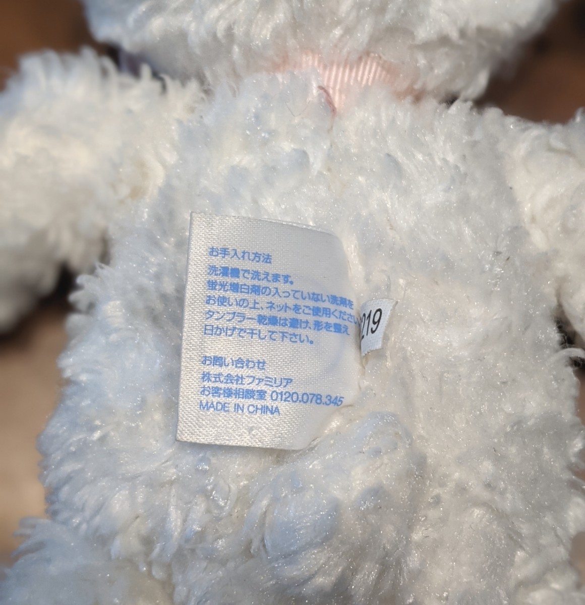 ファミリア Familiar ぬいぐるみ ファミちゃん リアちゃん ペア ファミリア Familiar ぬいぐるみ ファミちゃん リアちゃん ペア