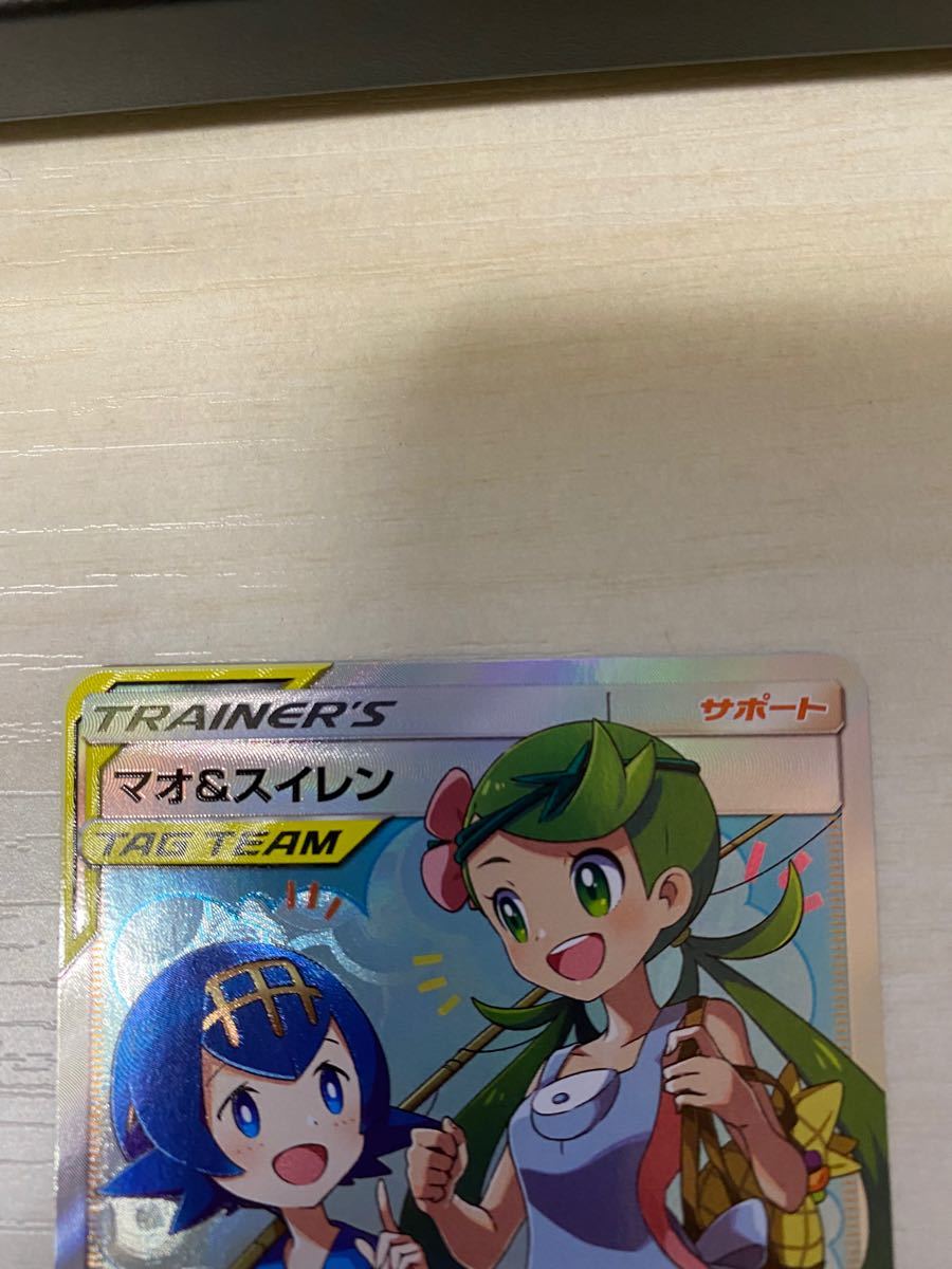 Paypayフリマ ポケモンカード マオ スイレン Sr Paypayフリマ ポケモンカード マオ スイレン Sr