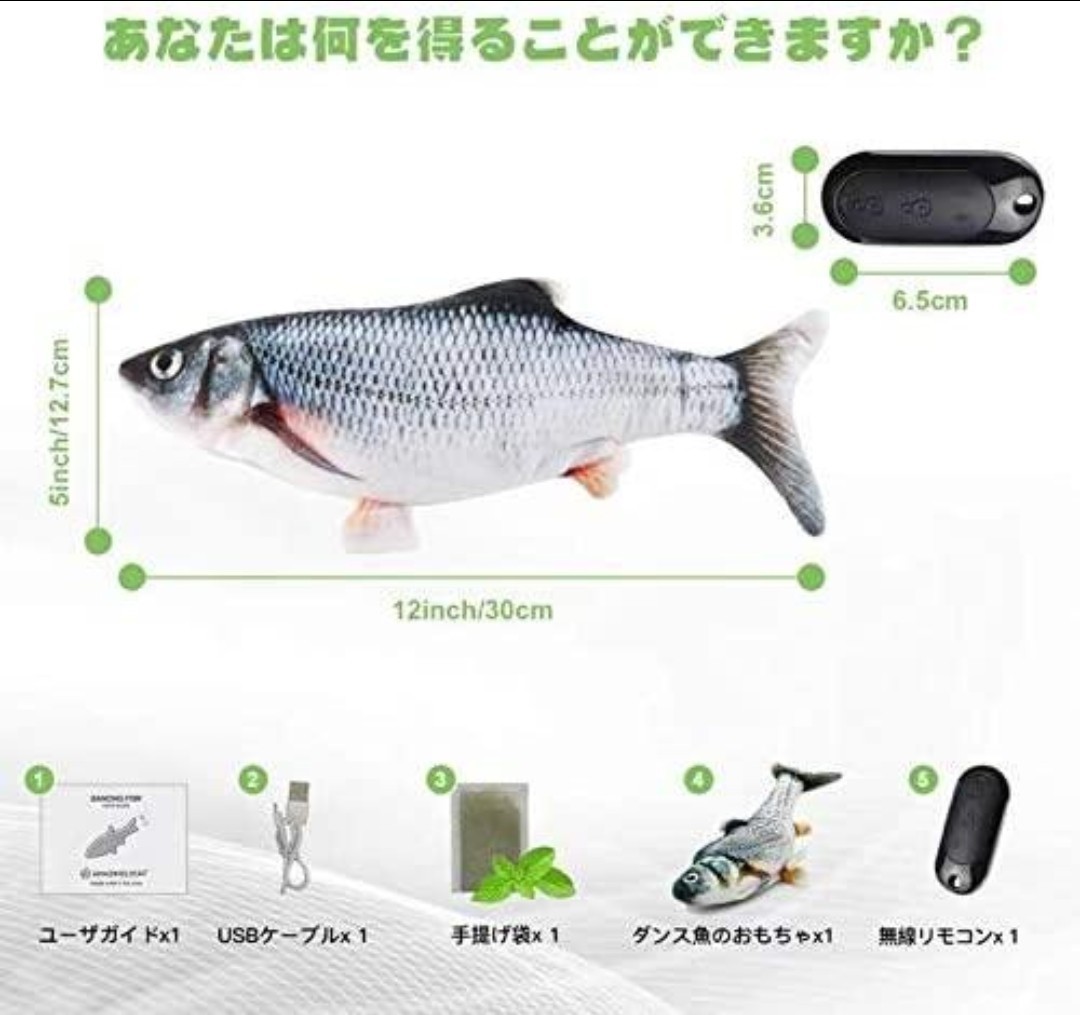 猫のおもちゃ 電気魚 人気の猫用品 人形 リアル 魚のおもちゃ USB充電式