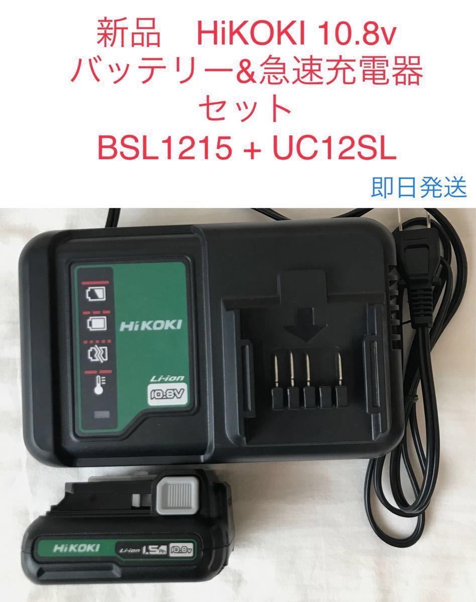 限定タイムセール HiKOKI純正品 充電器 バッテリー sushitai.com.mx