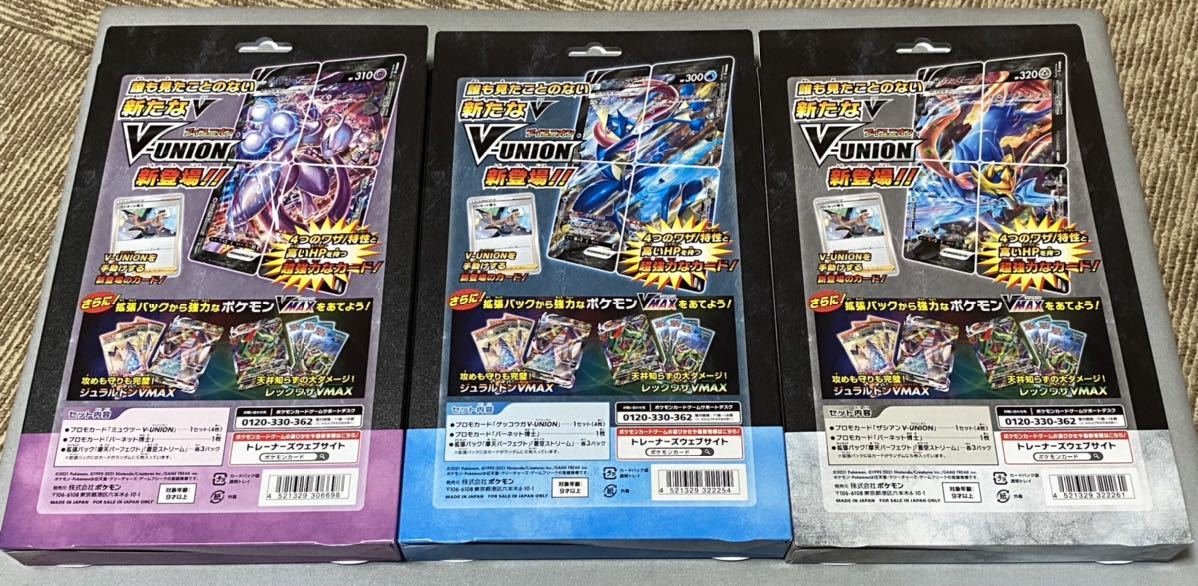 ポケモンカード ミュウツー V Union ザシアンv Union ゲッコウガv Union スペシャルカードセット 3点セット 新品 未開封 国内正規品 ポケカ ef9nrstjuzdeqt 450 その他 Model Zarna Fr ポケモンカード ミュウツー V Union ザシアンv Union ゲッコウガv Union スペシャルカードセット 3点セット 新品 未開封 国内正規品 ポケカ ef9nrstjuzdeqt 450 その他 Model Zarna Fr