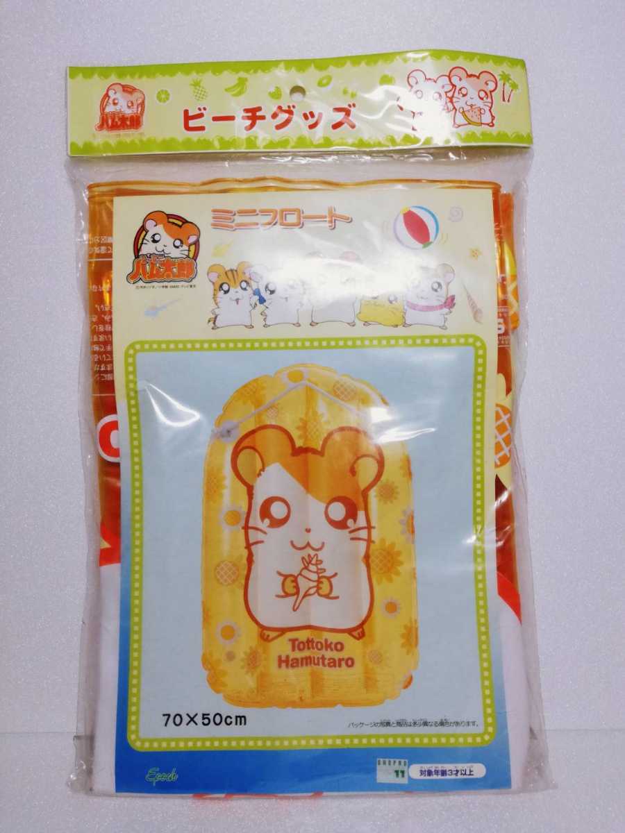 公式の店舗 当時物◇ハム太郎 70cm×50cm マスコット 浮き輪 ミニ