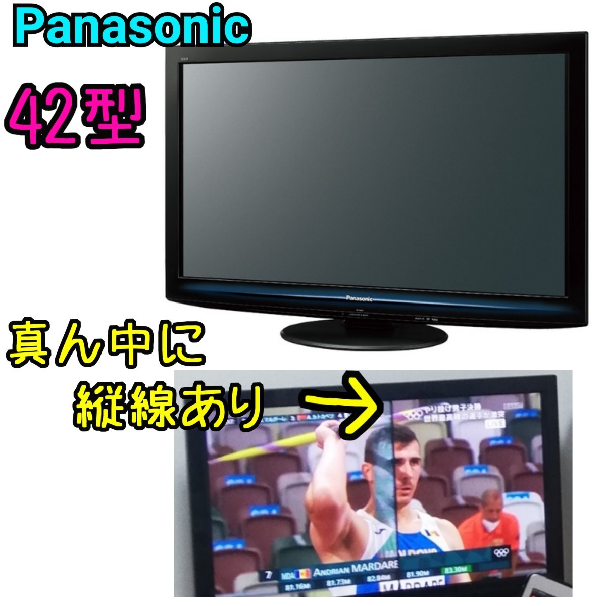 42型 液晶テレビ 40 50 パナソニック Panasonic テレビ 42インチ 42型 液晶テレビ 40 50 パナソニック Panasonic テレビ 42インチ