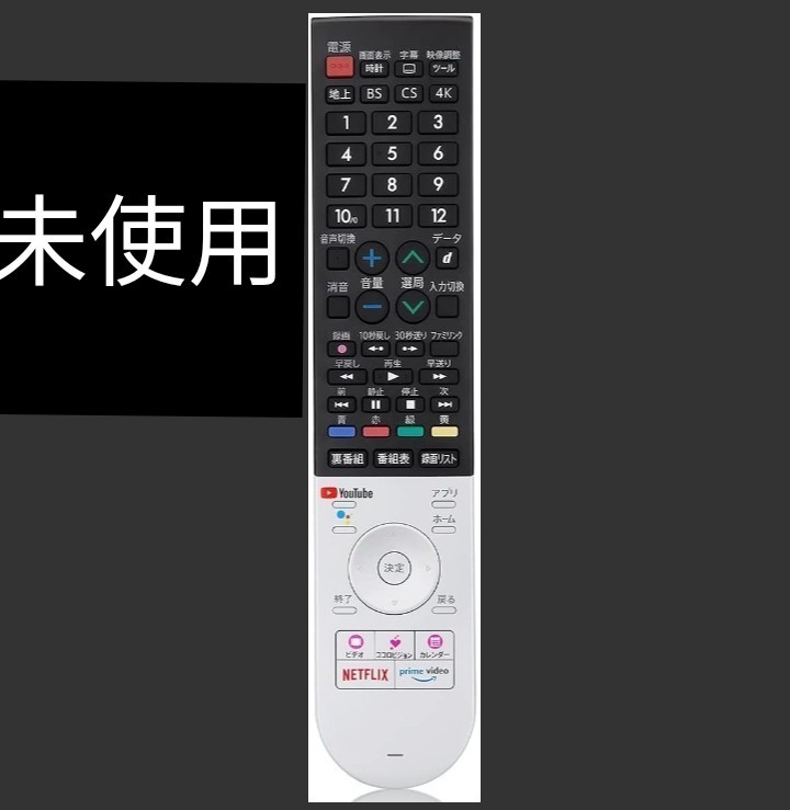 テレビリモコン fit for シャープ AQUOS 音声検索機能付 テレビリモコン fit for シャープ AQUOS 音声検索機能付
