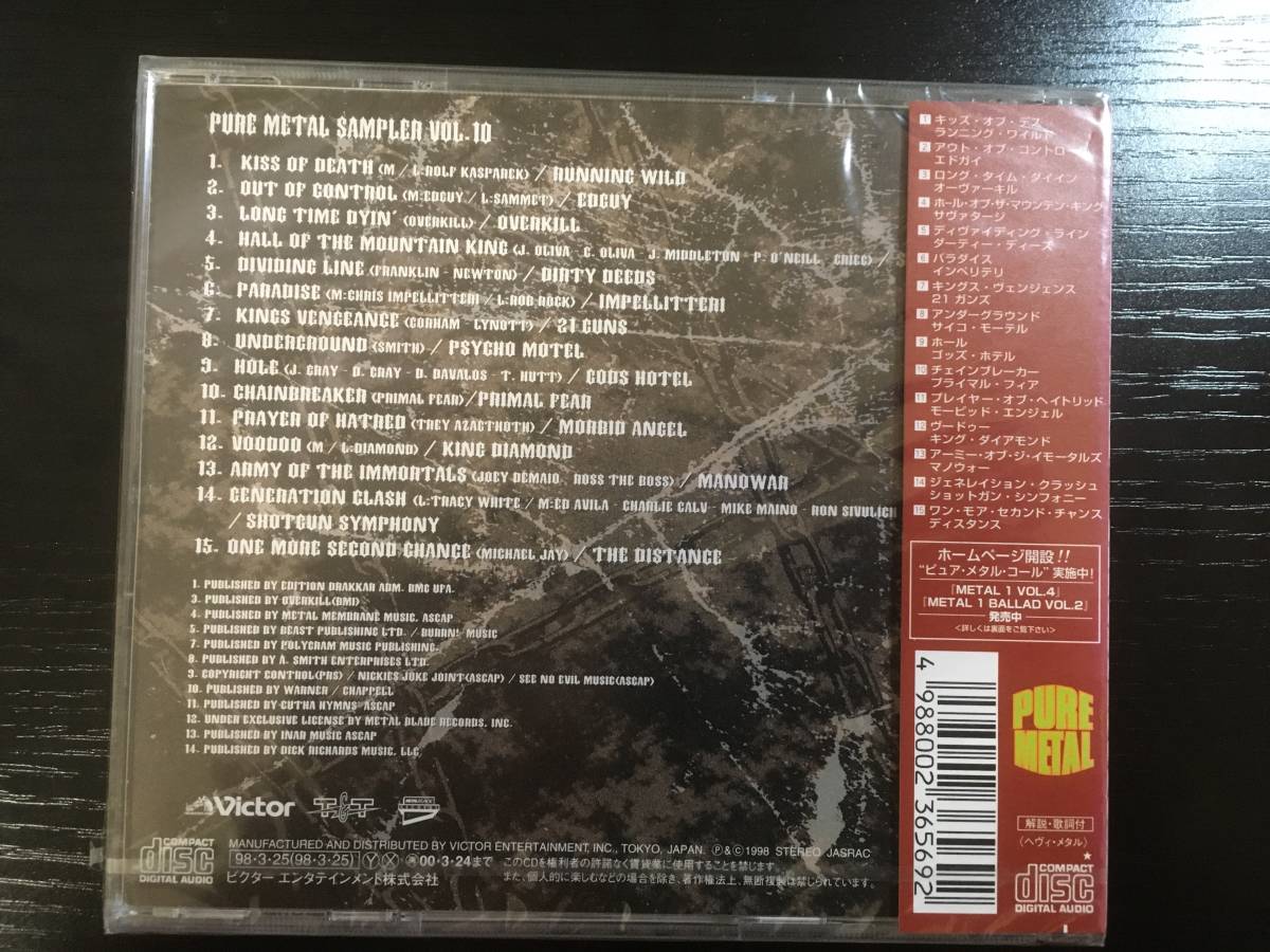 【未開封】Pure Metal Sampler Vol. 10 ピュア・メタル・サンプラー インペリテリ Impellitteri マノウォー Manowar_画像3