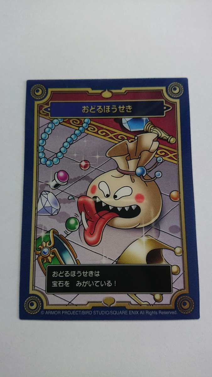 ドラゴンクエスト 生誕35周年記念メモリアルカードコレクション ドラゴンクエスト 生誕35周年記念メモリアルカードコレクション