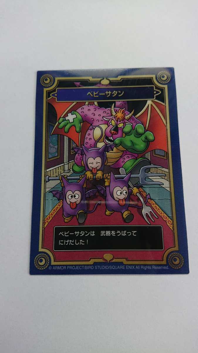 ドラゴンクエスト 生誕35周年記念メモリアルカードコレクション ドラゴンクエスト 生誕35周年記念メモリアルカードコレクション