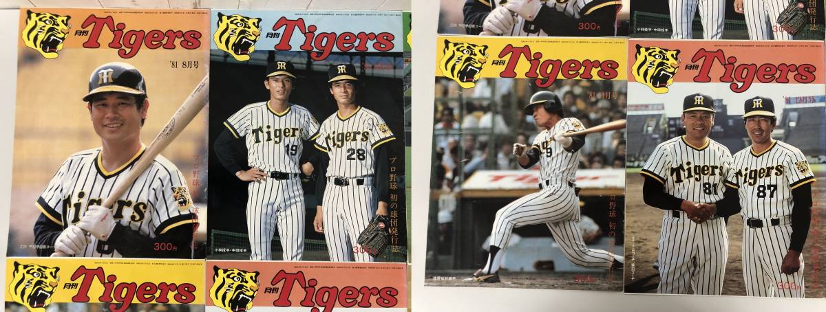 RETRO 昭和レトロ 当時物 *月刊 TIGERS 1981年 8月号~1982年 7 RETRO 昭和レトロ 当時物 *月刊 TIGERS 1981年 8月号~1982年 7