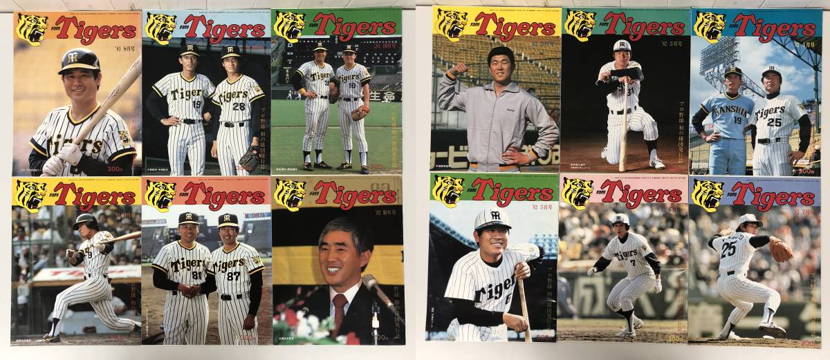 RETRO 昭和レトロ 当時物 *月刊 TIGERS 1981年 8月号~1982年 7 RETRO 昭和レトロ 当時物 *月刊 TIGERS 1981年 8月号~1982年 7
