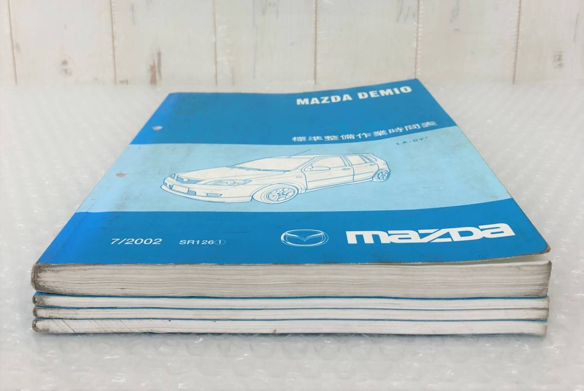 MAZDA Mazda *DEMIO Demio * standard maintenance work hour table supplement version 4 pcs. *DBA-DY LA-DY ZJ-VE ZY-VE SR126 SR134 SR138 SE144 automobile materials valuable 