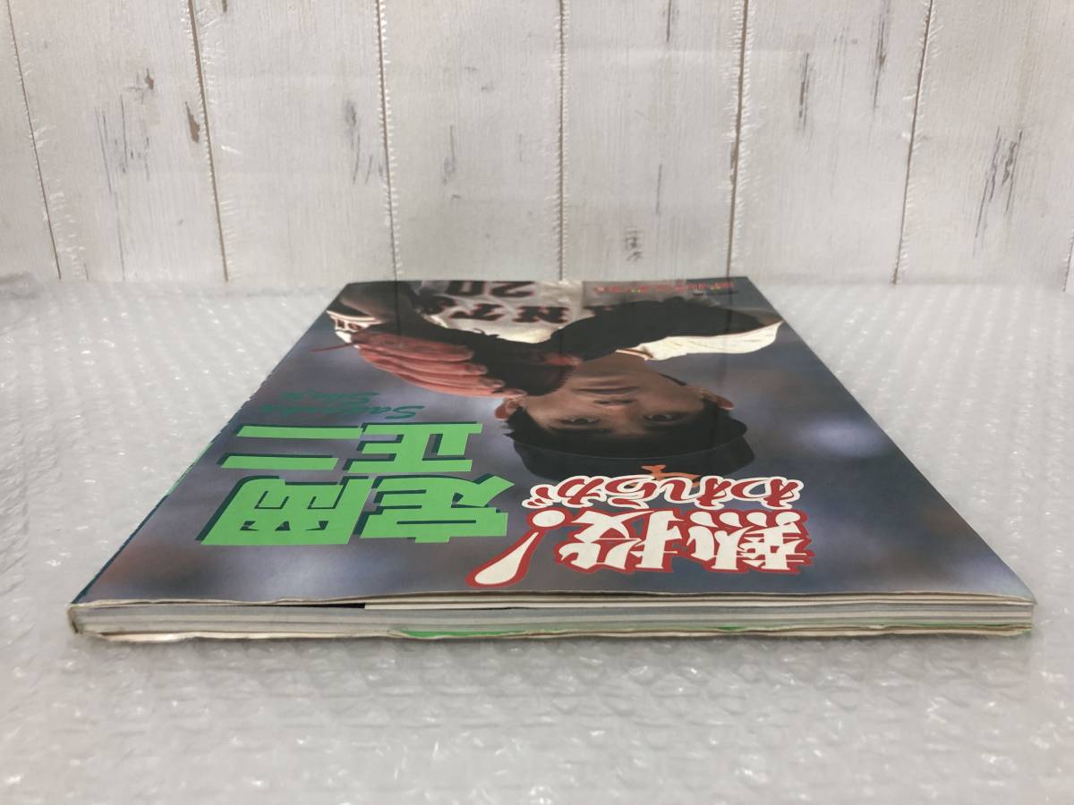 RETRO 昭和レトロ 当時物 ＊熱投! われらが 定岡正二 ＊ゴールデンブック 5 ＊講談社編 ＊読売 GIANTS ジャイアンツ 巨人_画像3