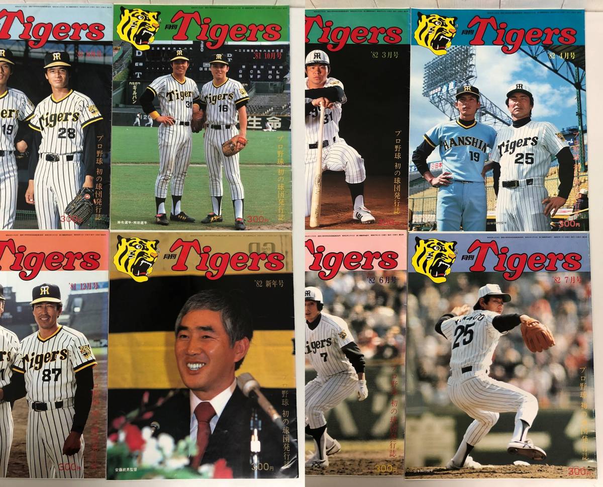 RETRO 昭和レトロ 当時物 *月刊 TIGERS 1981年 8月号~1982年 7 RETRO 昭和レトロ 当時物 *月刊 TIGERS 1981年 8月号~1982年 7