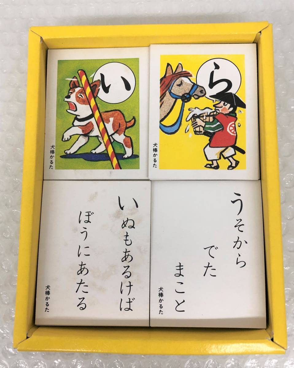 Yahoo!オークション - 昭和レトロ 当時物 犬棒かるた セイカの Yahoo!オークション - 昭和レトロ 当時物 犬棒かるた セイカの