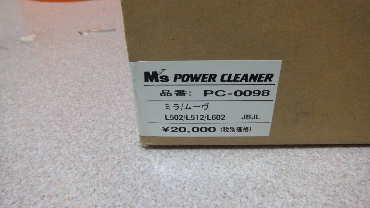 L96 GruppeM M's POWER CLEANER PC-0098 未使用 グループM パワークリーナー エアクリーナー ミラ L502 L512 ムーヴ L602 エアクリ JBJL_画像9