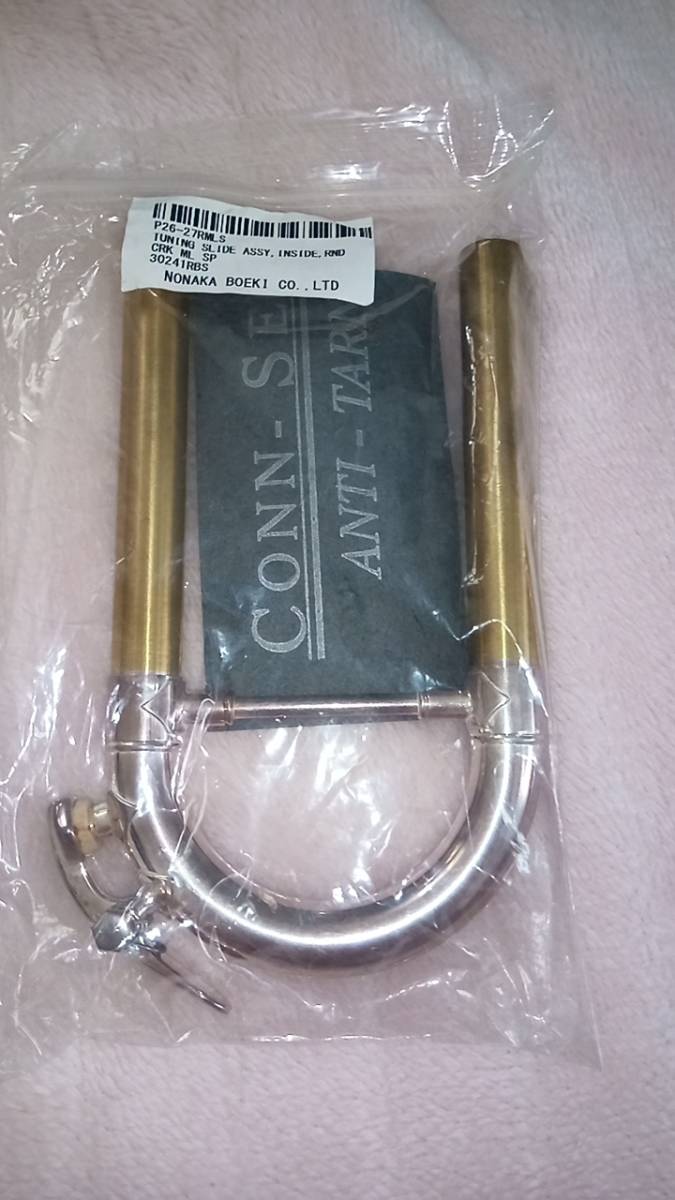 ♪ V.Bach ラウンドクルークチューニングスライド 【新品】 www.mooz.re