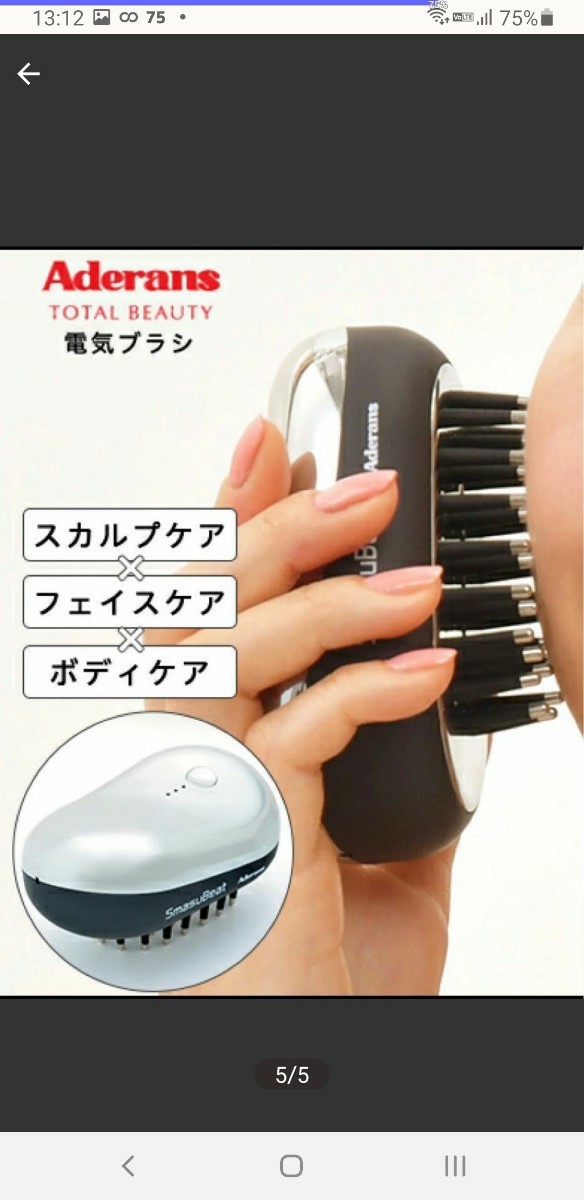 世界の アデランス 電気ブラシ スマスビート EMS リフトアップ 久本