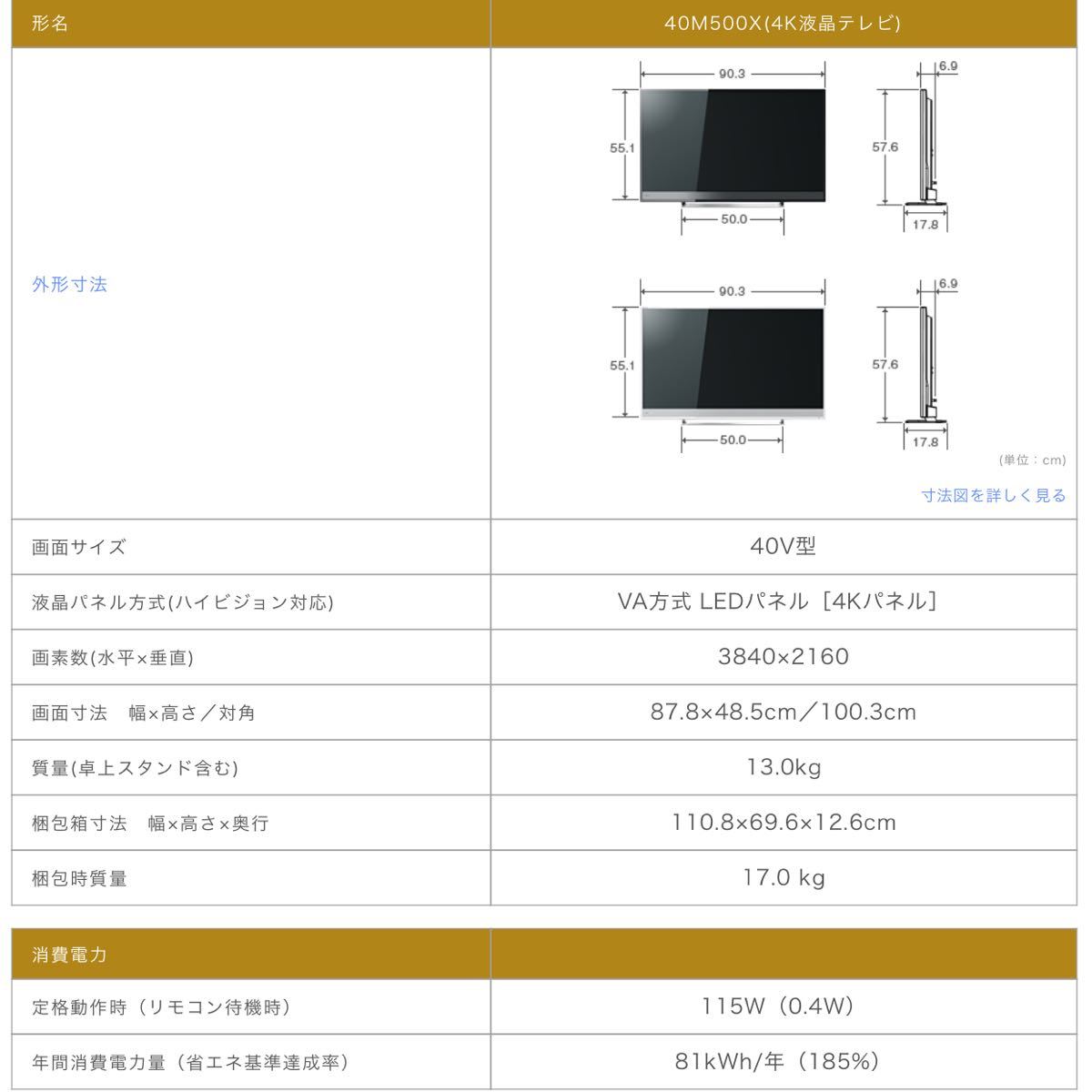 東芝 REGZA 液晶テレビ40M500X|Yahoo!フリマ(旧PayPayフリマ) 東芝 REGZA 液晶テレビ40M500X|Yahoo!フリマ(旧PayPayフリマ)