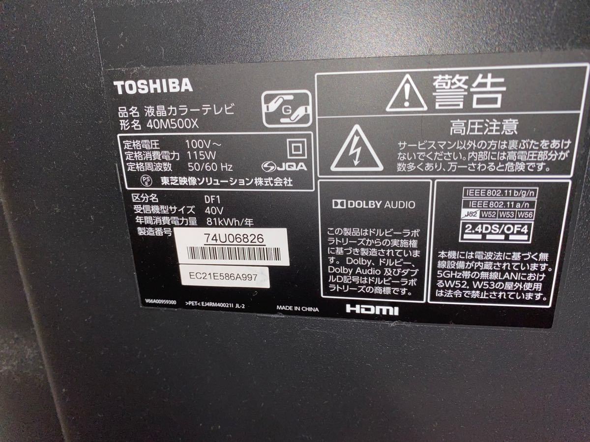 東芝 REGZA 液晶テレビ40M500X|Yahoo!フリマ(旧PayPayフリマ) 東芝 REGZA 液晶テレビ40M500X|Yahoo!フリマ(旧PayPayフリマ)