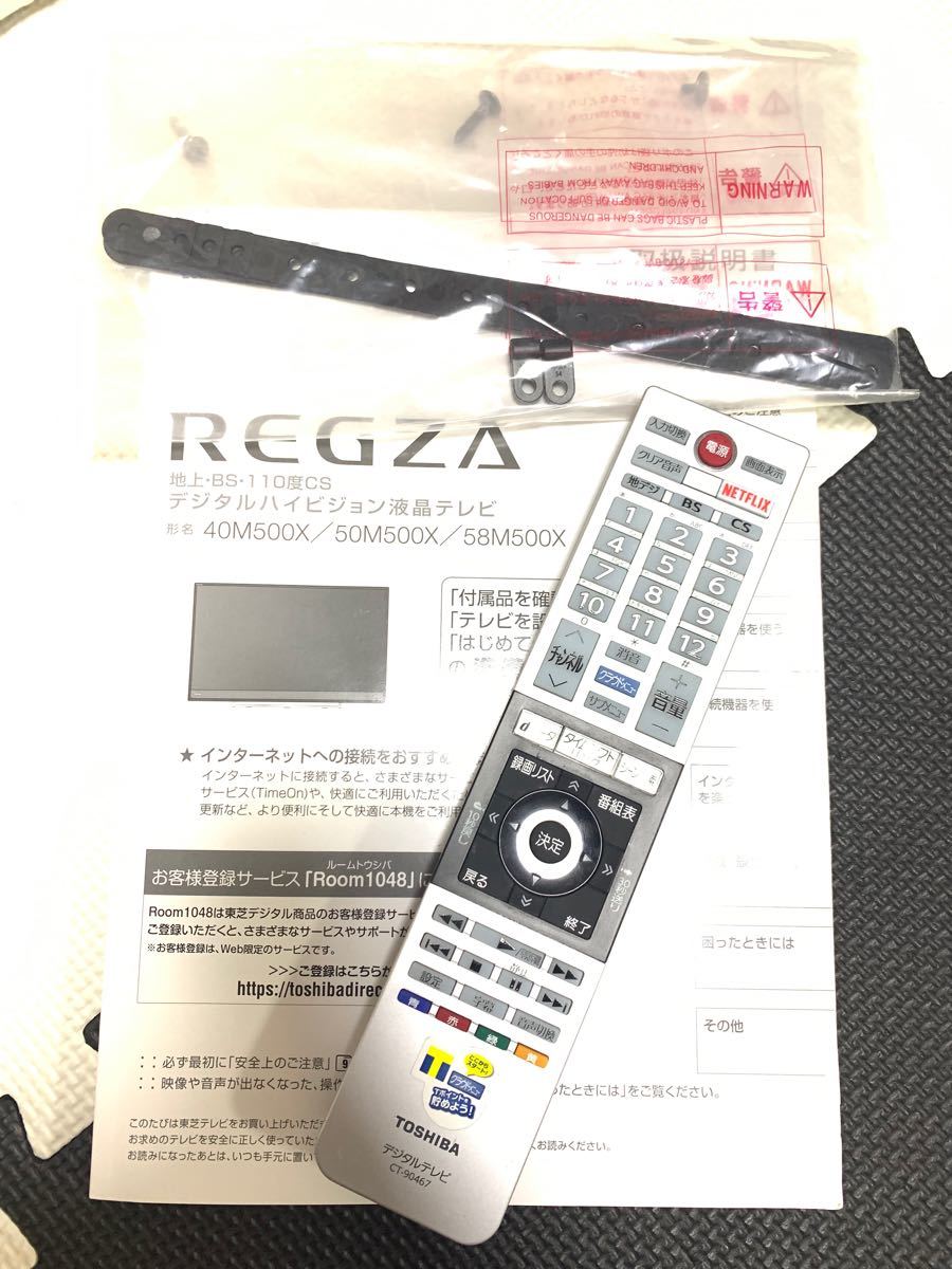 東芝 REGZA 液晶テレビ40M500X|Yahoo!フリマ(旧PayPayフリマ) 東芝 REGZA 液晶テレビ40M500X|Yahoo!フリマ(旧PayPayフリマ)