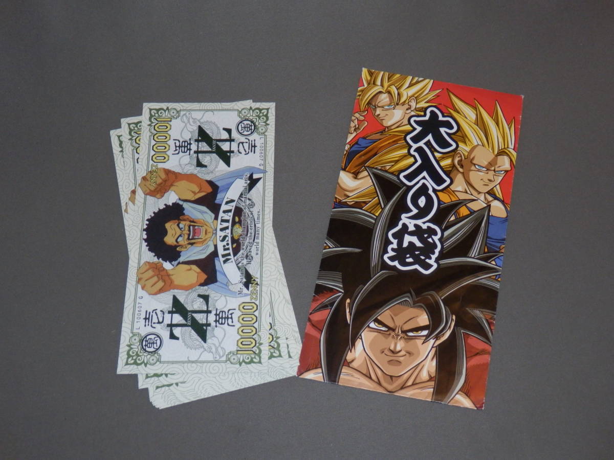 Yahoo!オークション - ドラゴンボールGT DVD-BOX特典 Yahoo!オークション - ドラゴンボールGT DVD-BOX特典