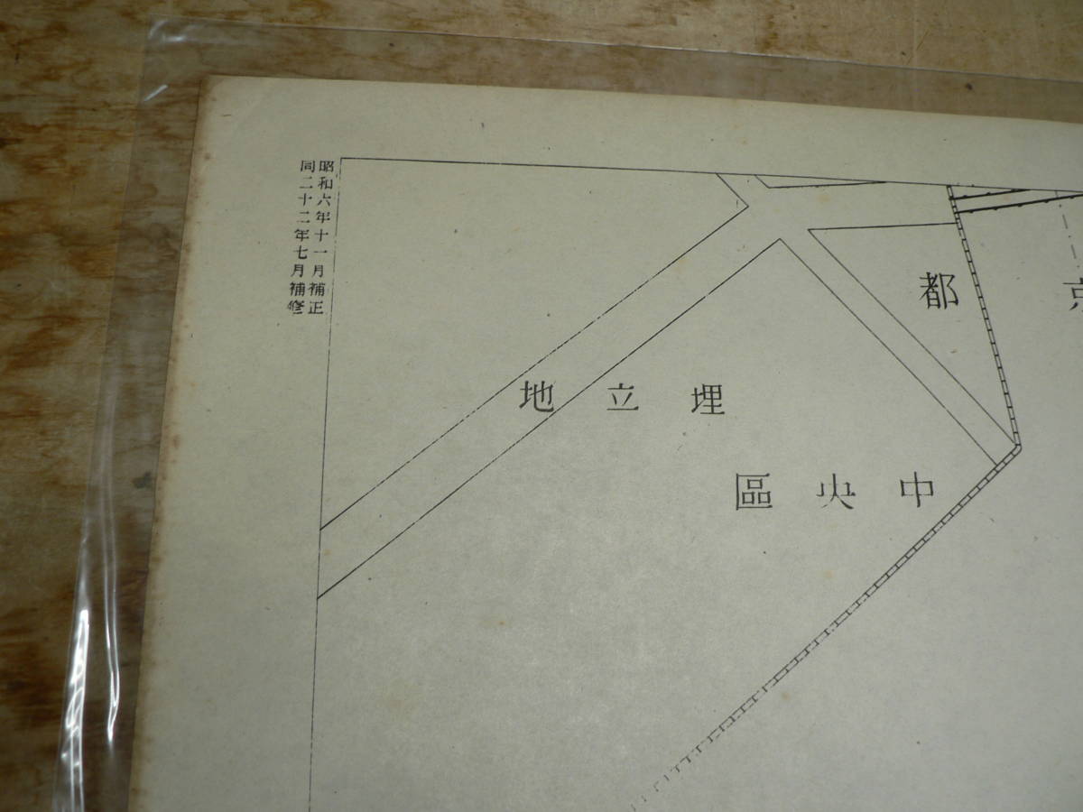 地図 昭和22年 三千分の一 深川西南端/ 1/3000 東京都 中央区 江東区 昭和6年補正_画像3