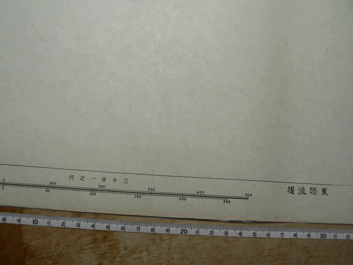 地図 昭和22年 三千分の一 深川西南端/ 1/3000 東京都 中央区 江東区 昭和6年補正_画像5