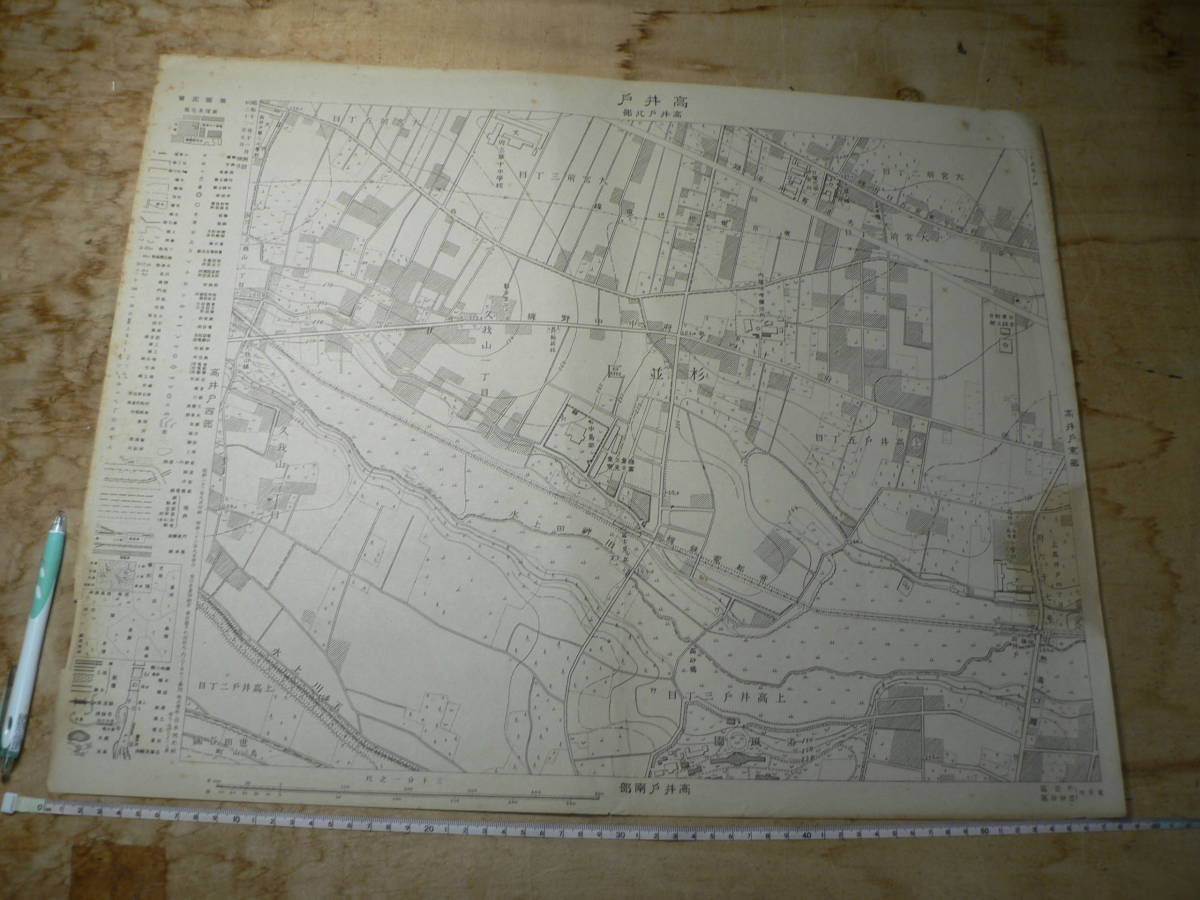 地図 昭和22年 三千分の一 高井戸/ 1/3000 東京都 杉並区 昭和11年測図_画像1