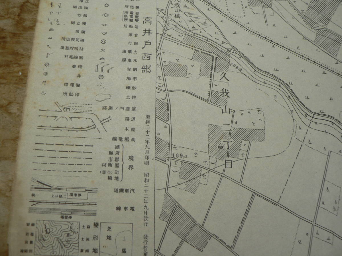 地図 昭和22年 三千分の一 高井戸/ 1/3000 東京都 杉並区 昭和11年測図_画像4