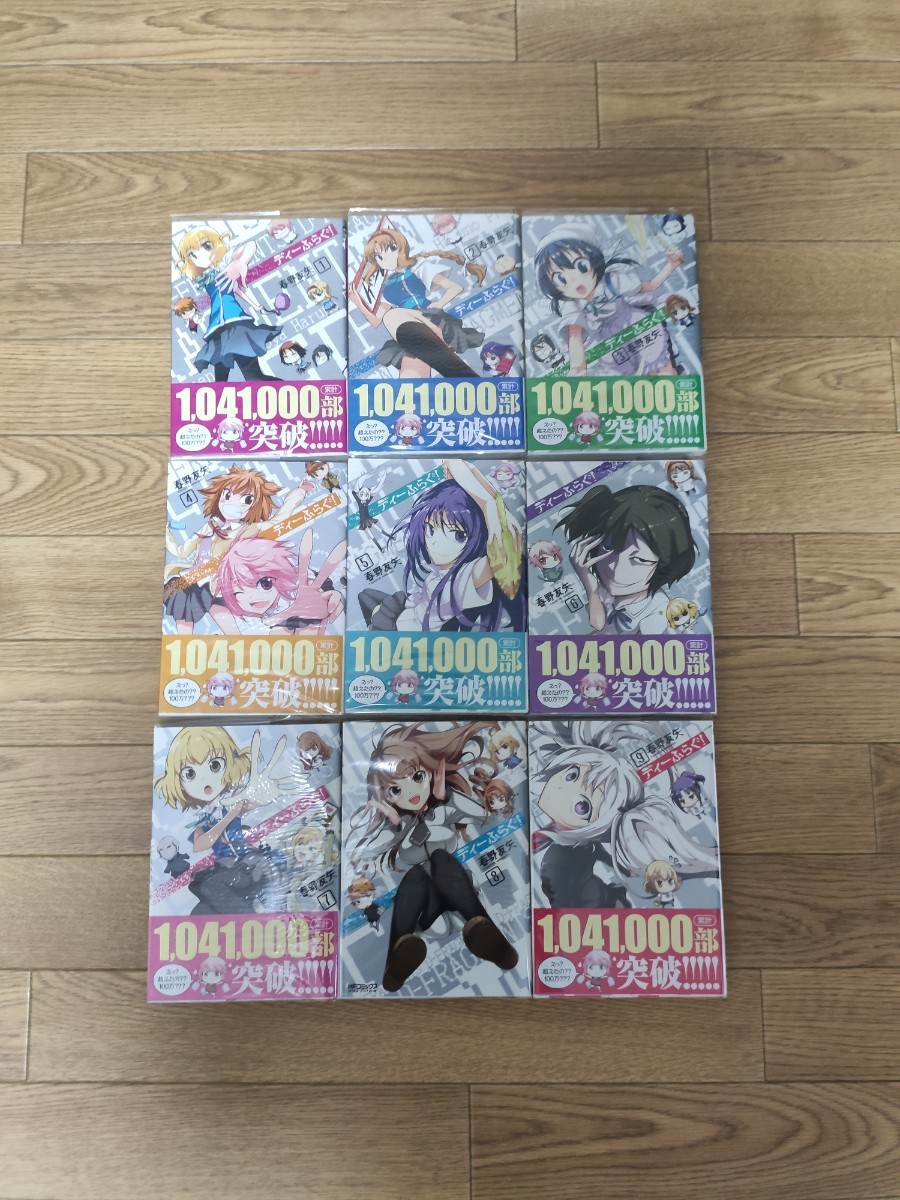 Paypayフリマ ばからもん11巻セット テラフォーマーズ11 巻 ディーふらぐ9巻セット 漫画 全30巻セット Paypayフリマ ばからもん11巻セット テラフォーマーズ11 巻 ディーふらぐ9巻セット 漫画 全30巻セット