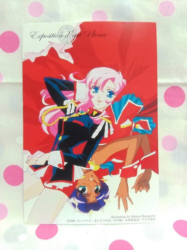 ヤフオク! - 少女革命ウテナ 原画展限定 非売品ポストカード 天上ウテナ...