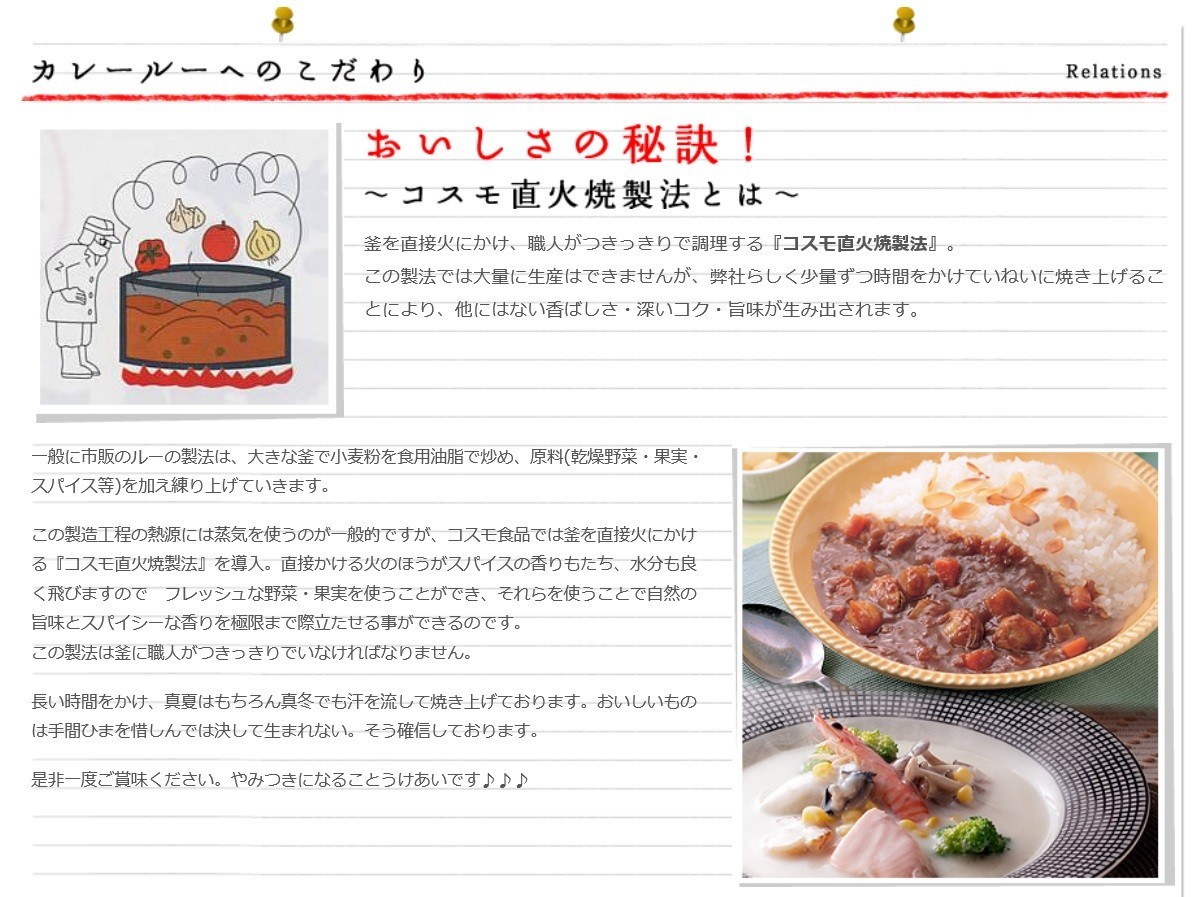 【宅配便送料無料】 　コスモ直火焼　カレールー　辛口　170ｇ×3袋　　　　　【コスモ食品　フレーク】_画像2