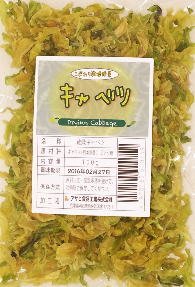 格安 価格でご提供いたします 超激得SALE こだわり乾燥野菜 熊本県産 キャベツ 100ｇ ielts-test-prep.com ielts-test-prep.com