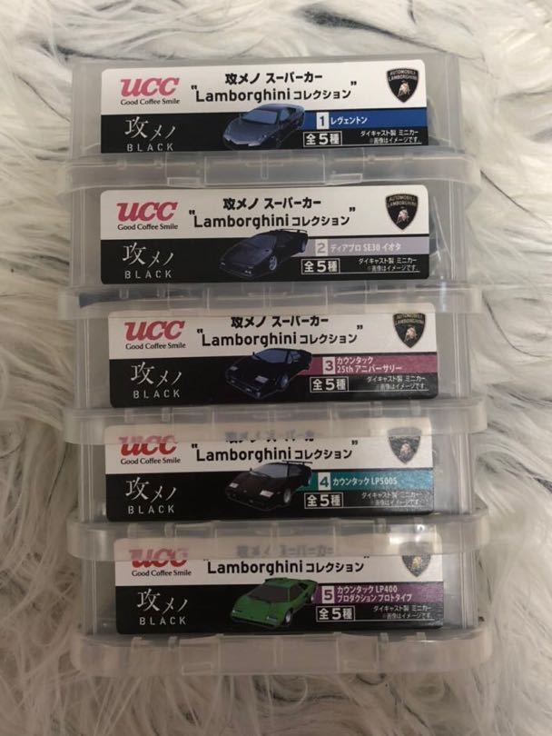 ★未開封★UCC 攻 メノ スーパーカー 全5種 ランボルギーニ フルコンプ ★レア！！_画像1