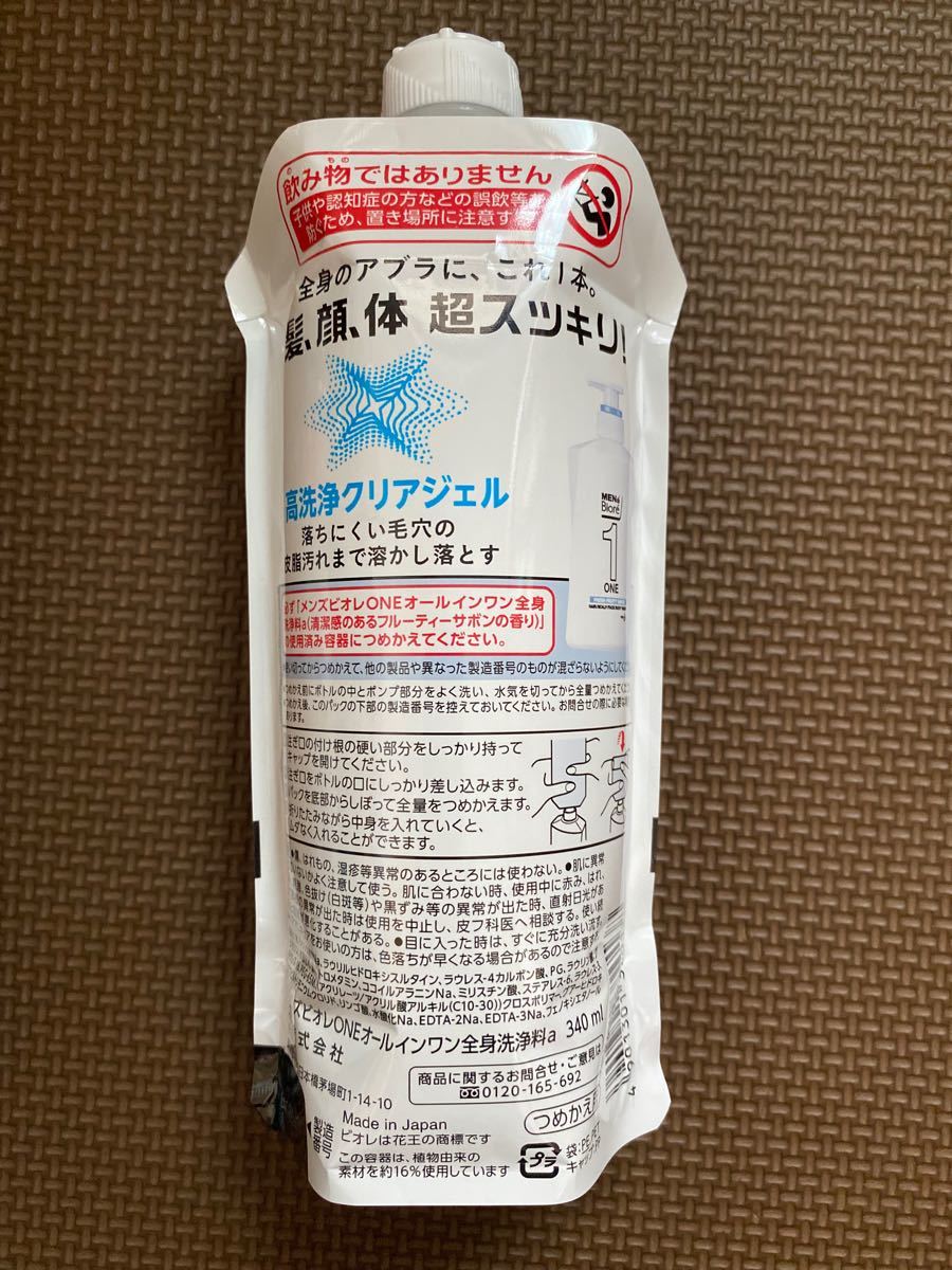 最終決算 花王 メンズビオレ ONE 全身保湿ミルク フルーティサボンの香り セット 300ml 1個 lojavirtualeffamotors.com 最終決算 花王 メンズビオレ ONE 全身保湿ミルク フルーティサボンの香り セット 300ml 1個 lojavirtualeffamotors.com