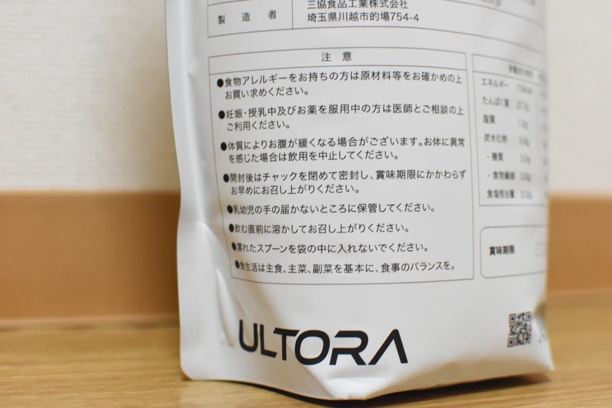 ULTORA】ウルトラ スローダイエットプロテイン×2個 カフェラテ風味