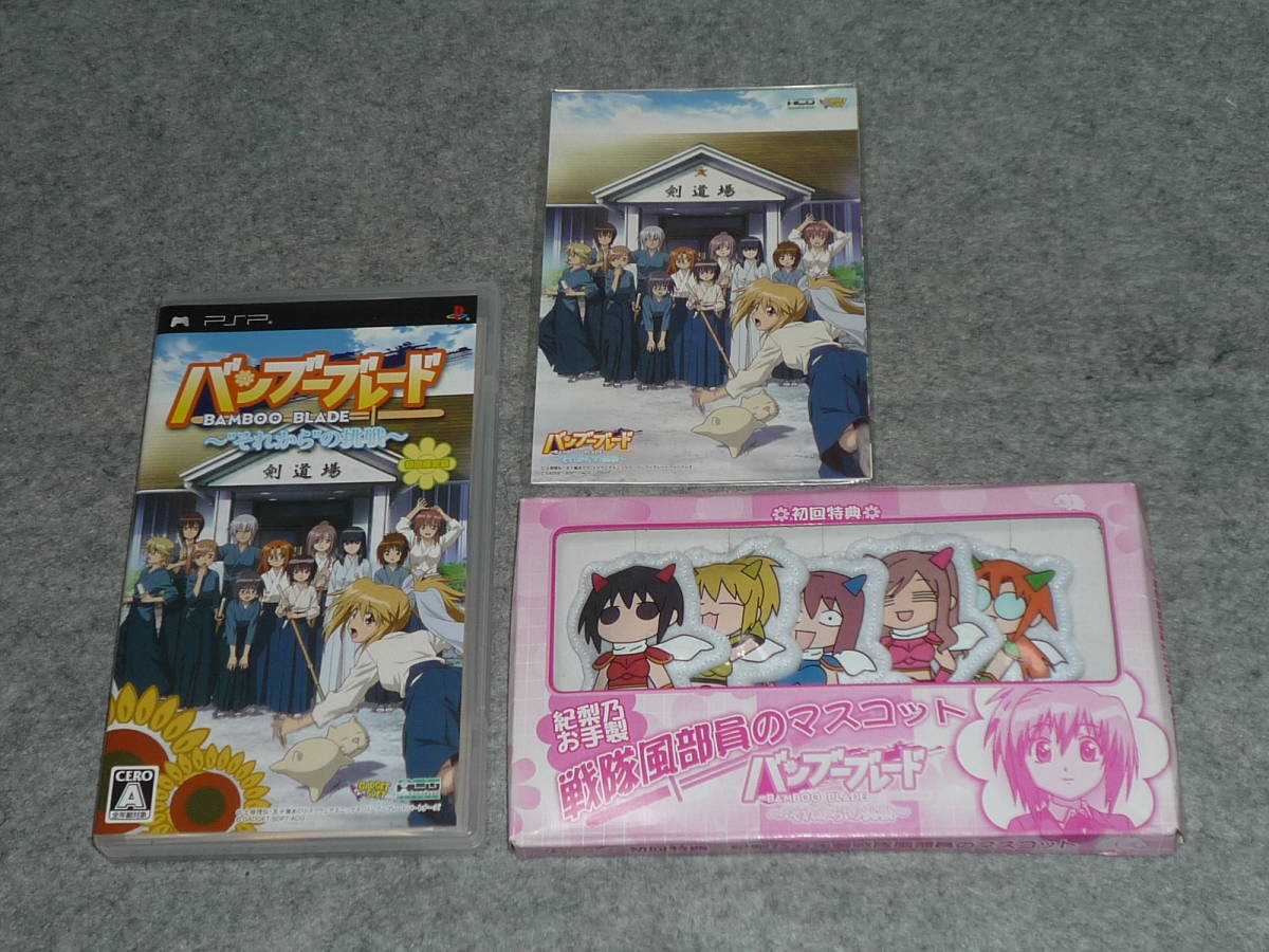 即決価格　ＰＳＰソフト　俺の妹がこんなに 可愛いわけがない　ずっとこのままパック　/　バンブーブレード　初回限定盤セット　動作未確認_画像7