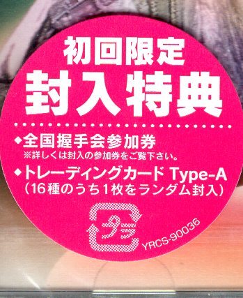 NMB48 カモネギックス (通常盤Type-A：DVD付) 無敵の勢いで爆走するNMBの8thシングル！トレーディングカード1枚をランダム封入！_画像4