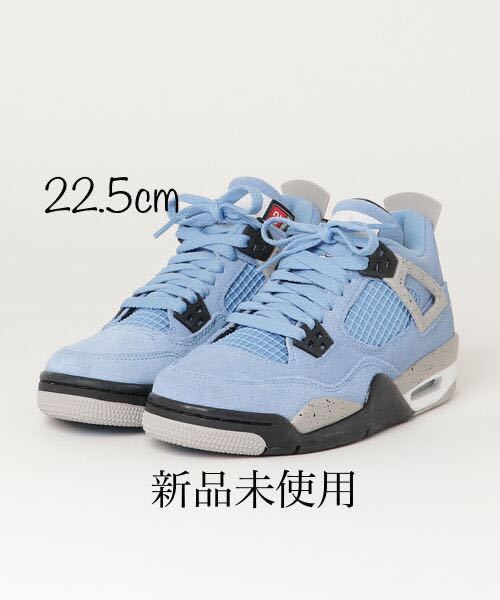 22.5㎝ 国内正規 新品 NIKE AIR JORDAN 4 RETRO GS UNIVERSITY BLUE ナイキ エアジョーダン4 レトロ ユニバーシティブルー unc 408452-400