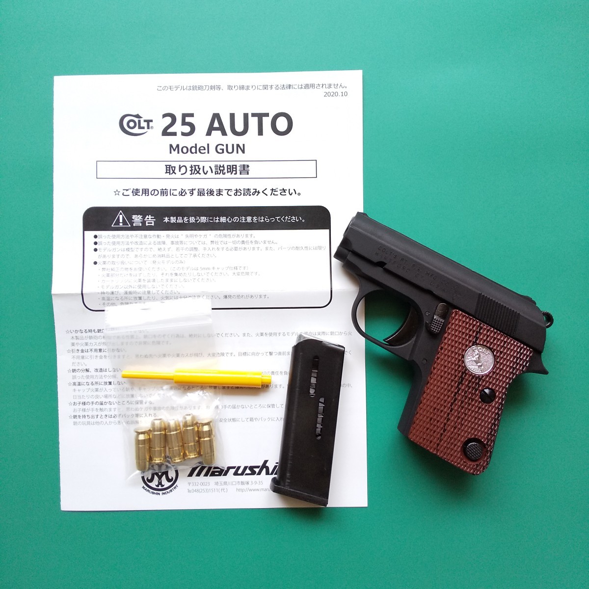 マルシン コルト25オート HWモデルガン 強化バレル仕様 マルシン コルト25オート HWモデルガン 強化バレル仕様