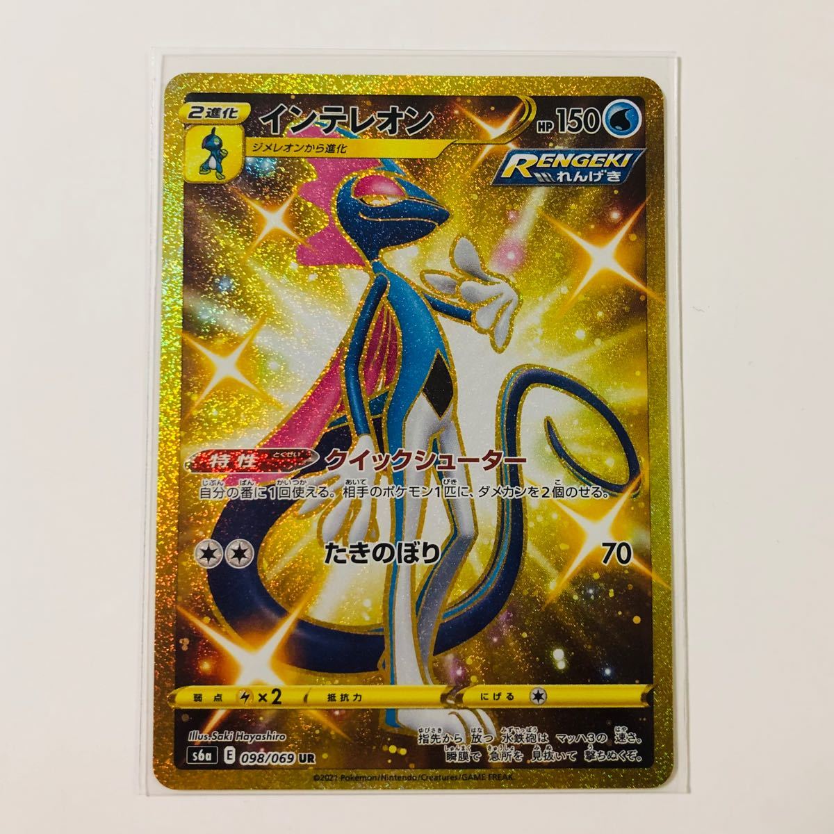 Paypayフリマ 美品 ポケモンカード インテレオン Ur Paypayフリマ 美品 ポケモンカード インテレオン Ur