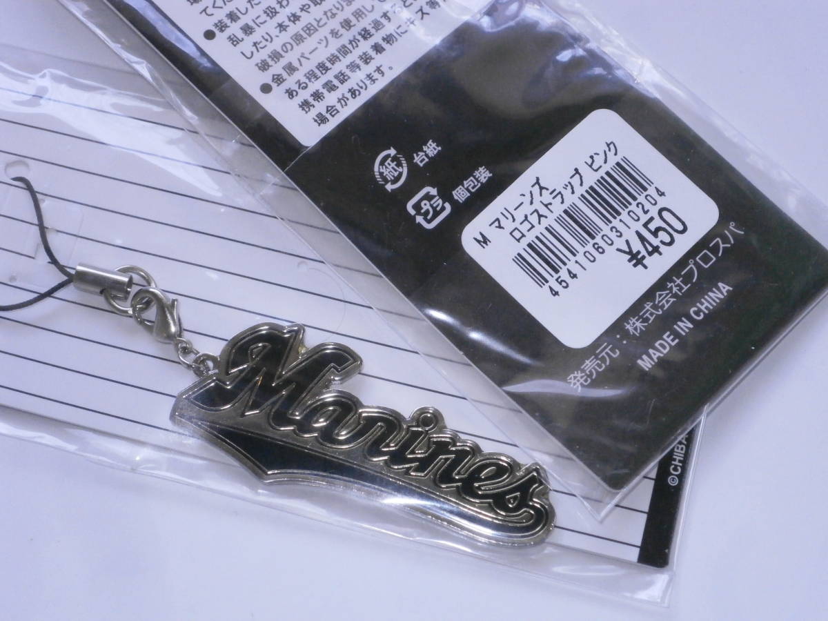 期間限定の激安セール 千葉ロッテマリーンズ 扇子とキーホルダー Www Anavara Com 期間限定の激安セール 千葉ロッテマリーンズ 扇子とキーホルダー Www Anavara Com