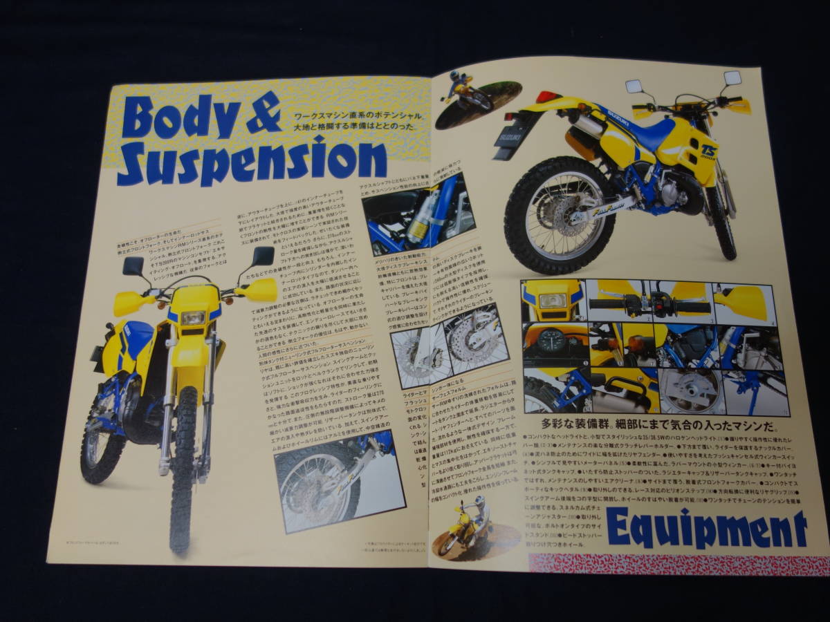 スズキ TS200R SH12A型 専用 カタログ / 1990年 【当時もの】_画像5