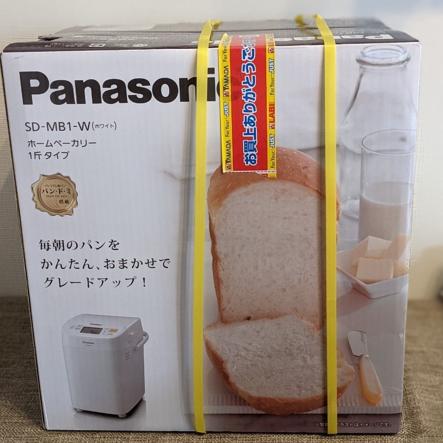 ※最終価格※【新品未使用】Panasonic　ホームベーカリー　SD-MB1