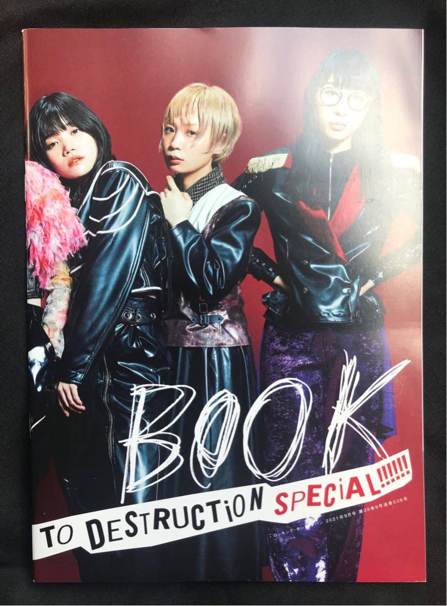 [ new goods ]BiSH BOOK photoalbum [ not for sale ] locking * on * Japan 2021 year 9 month number appendix back number not yet read goods rare music lock inter view 