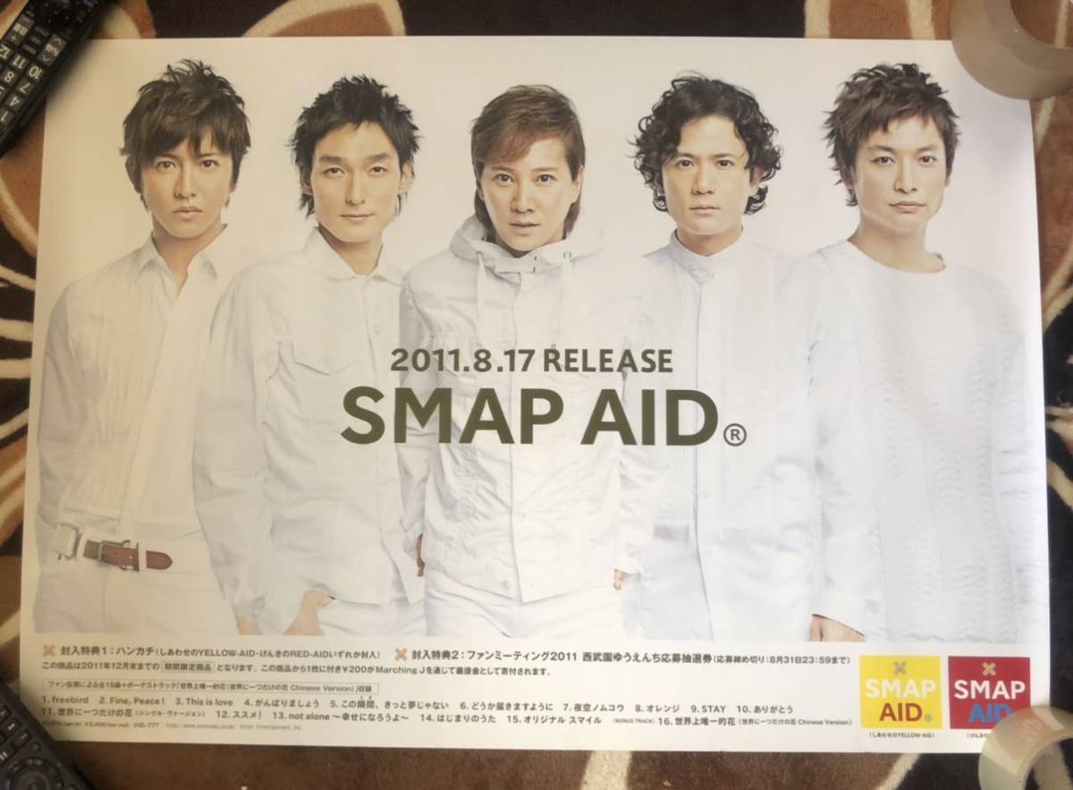 SMAPポスター３０本セット ジャニーズ公式 ・販促非売品ポスター-