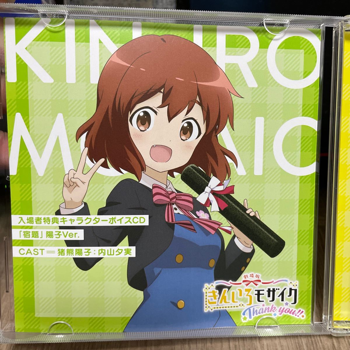 Paypayフリマ 劇場版 きんいろモザイク Thank You 第1週 来場者 特典 キャラクターボイス Cd 宿題 猪熊 陽子 Ver Paypayフリマ 劇場版 きんいろモザイク Thank You 第1週 来場者 特典 キャラクターボイス Cd 宿題 猪熊 陽子 Ver