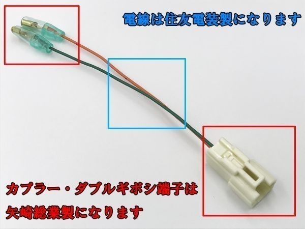 【50系 カムリ 電源 取り出し カプラーA】 彡2種電源取出し 電装品取り付けに彡 AVV50 CAMRY オプションカプラー_画像3