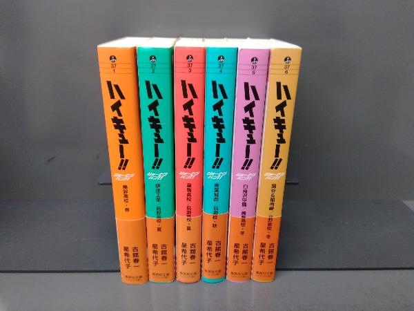 ハイキュー ショーセツバンの値段と価格推移は 37件の売買情報を集計したハイキュー ショーセツバンの価格や価値の推移データを公開 ハイキュー ショーセツバンの値段と価格推移は 37件の売買情報を集計したハイキュー ショーセツバンの価格や価値の推移データを公開