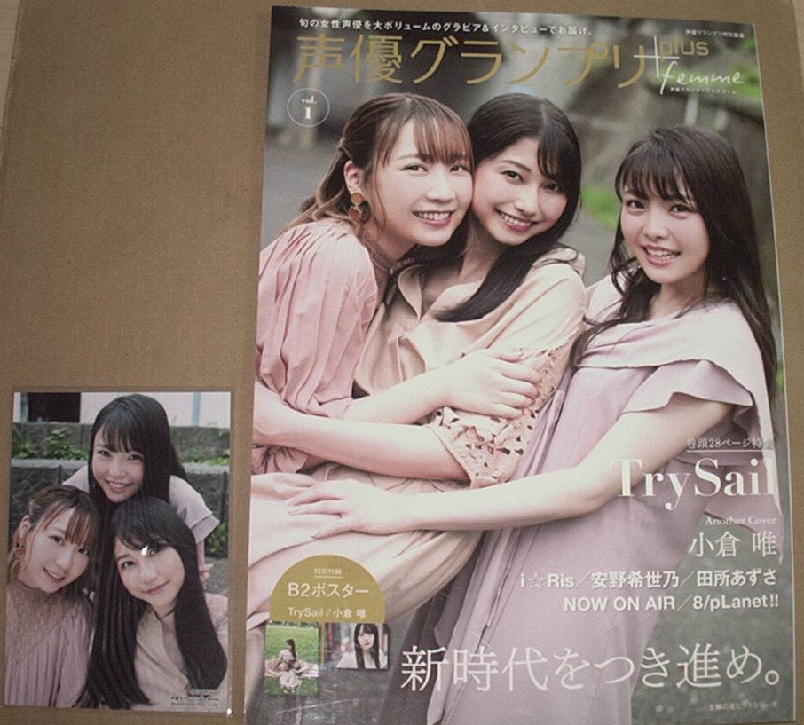  magazine *[ voice actor Grand Prix plus femme]vol.1 TrySail, small .., rice field place ..., cheap ....,i*Ris